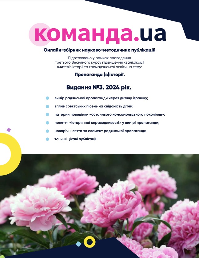 Видання №3
